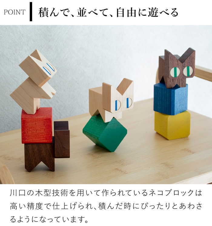 こまむぐ ネコブロック 積み木セット 木のおもちゃ 木製 知育 玩具 日本製 木製玩具
