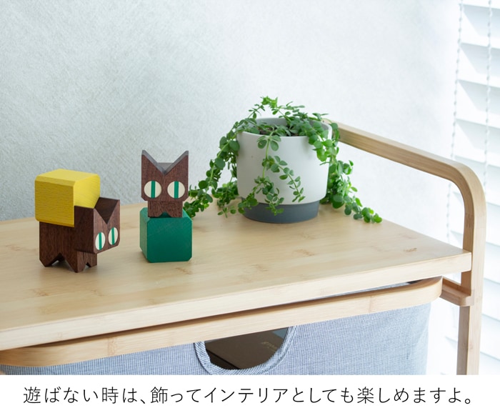 こまむぐ ネコブロック 積み木セット 木のおもちゃ 木製 知育 玩具 日本製 木製玩具