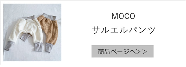 サルエルパンツ