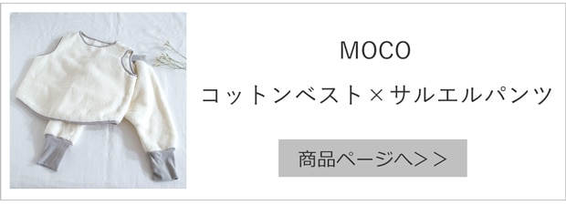 ベスト×パンツ