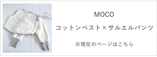 ベスト×パンツセット