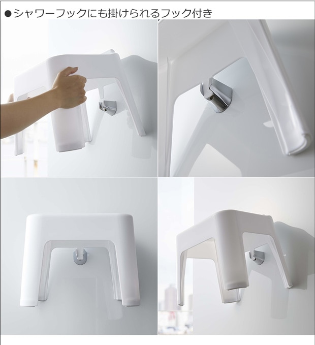 引っ掛け風呂イス tower タワー 山崎実業 バスチェア 椅子 収納 浴室収納 壁面収納 バスルーム 05383 05384