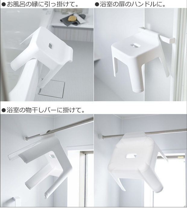 引っ掛け風呂イス tower タワー 山崎実業 バスチェア 椅子 収納 浴室収納 壁面収納 バスルーム 05383 05384