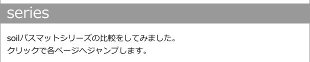 シリーズ比較