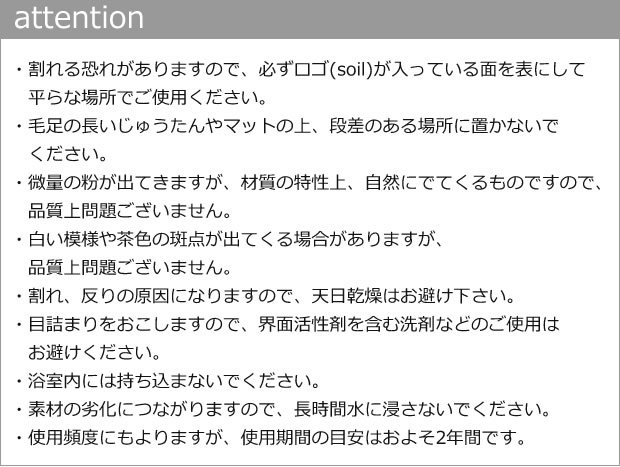 ご注意事項