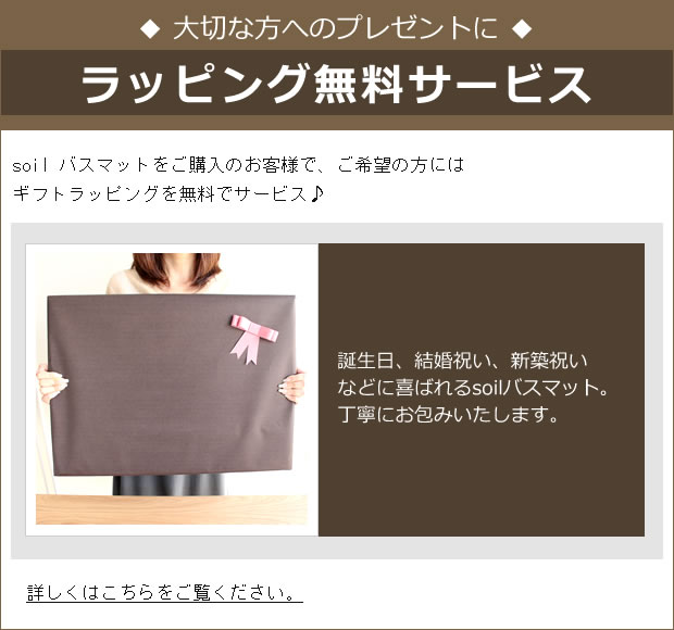 ラッピングのお申込みはこちらから