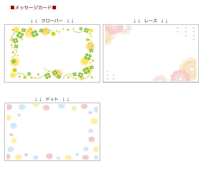 メッセージカード 種類
