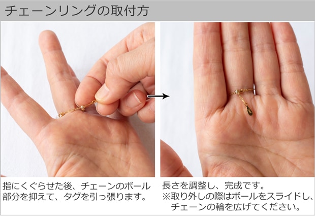 チェーンリング取付方