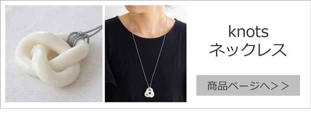 knots necklace