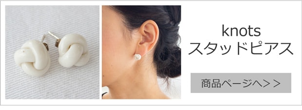 knots stud earring