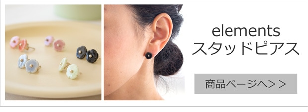 elements stud earring