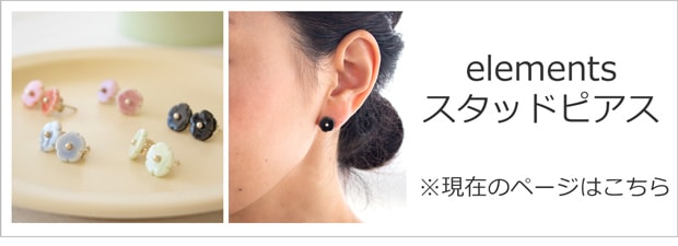 elements stud earring