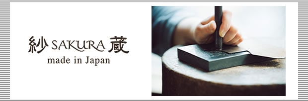 紗蔵のお話