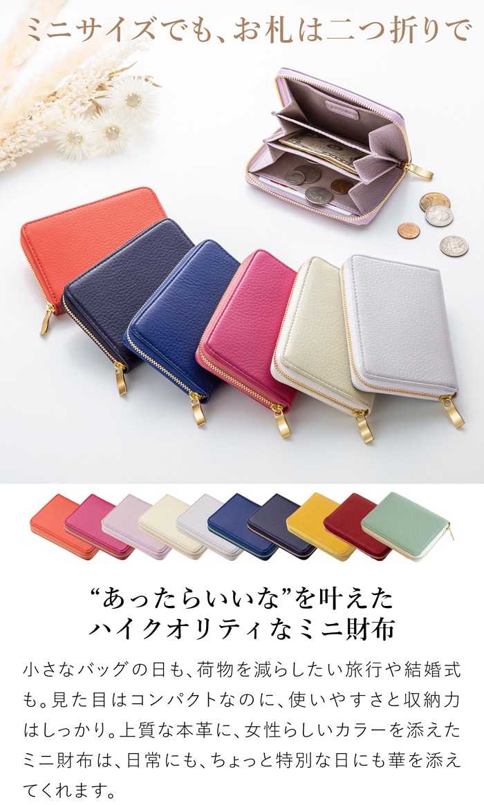 コインケース レディース 小銭入れ 財布 本革 姫路レザー イタリアンレザー 小さい財布 corale コラーレ