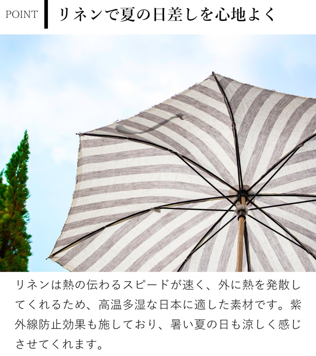 シュールメール 日傘 SUR MER リゾートストライプ グレー リネン 竹輪っか 長傘 折りたたみ傘 日本製 UVカット 紫外線防止 シュルメール