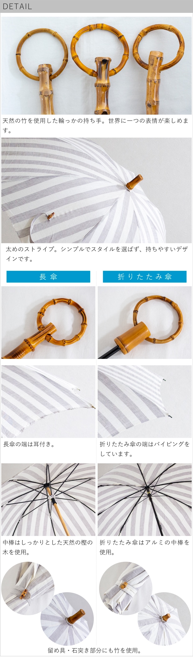 シュールメール 日傘 SUR MER リゾートストライプ グレー リネン 竹輪っか 長傘 折りたたみ傘 日本製 UVカット 紫外線防止 シュルメール