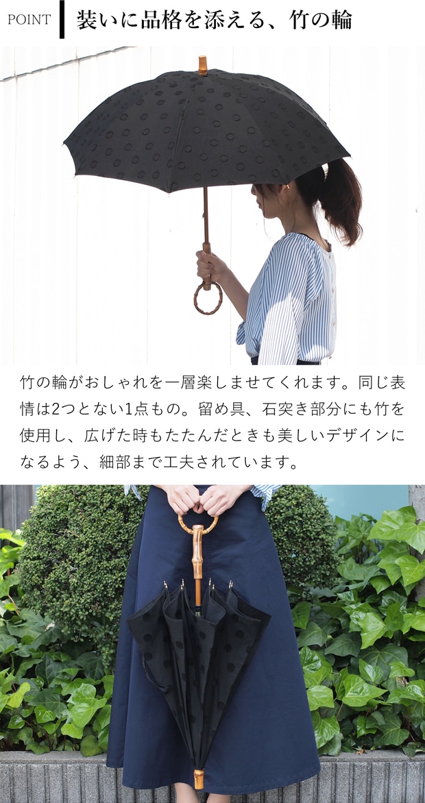 シュールメール 日傘 SUR MER ジャガード 刺繍 水玉 ブラック コットン 竹輪っか 長傘 折りたたみ傘 日本製 UVカット 紫外線防止 シュルメール