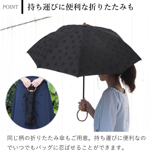 シュールメール 日傘 SUR MER ジャガード 刺繍 水玉 ブラック コットン 竹輪っか 長傘 折りたたみ傘 日本製 UVカット 紫外線防止 シュルメール