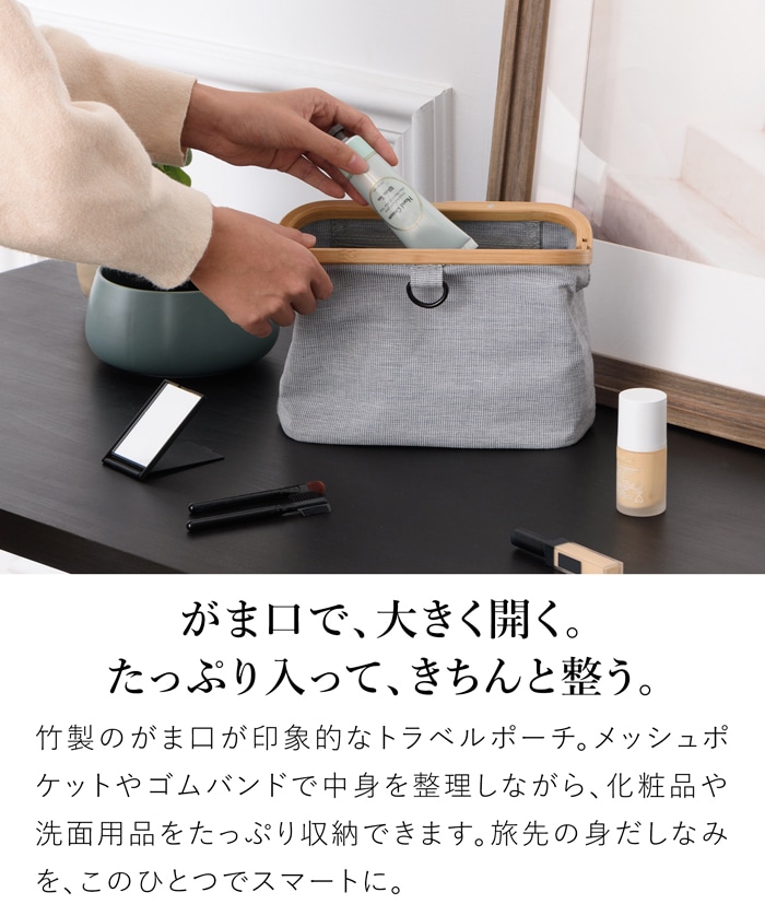 Gudee グディ トイレタリーバッグ トラベルポーチ 化粧ポーチ 木製 竹 バンブー 布 軽量 大容量 Uroki Toiletry bag