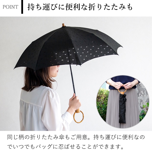 シュールメール 日傘 SUR MER 水玉 透かし柄 ブラック 綿 コットン 竹輪っか 長傘 折りたたみ傘 日本製 UVカット 紫外線防止 シュルメール