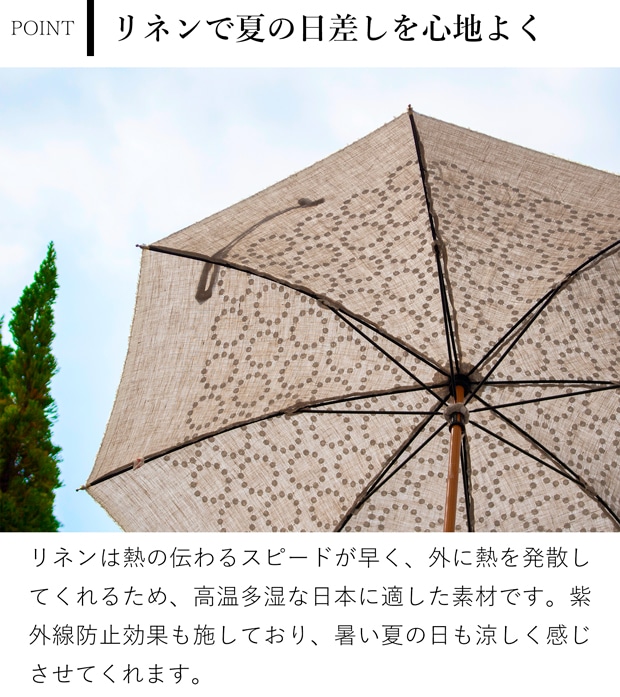 シュールメール 日傘 SUR MER 麻刺繍 輪っか水玉 ナチュラル リネン 麻 刺繍 水玉 竹輪っか 長傘 折りたたみ傘 日本製 UVカット 紫外線防止 シュルメール
