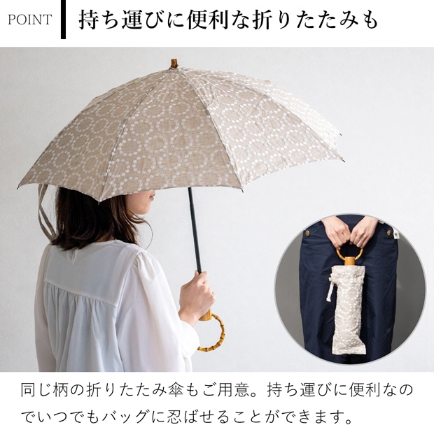 シュールメール 日傘 SUR MER 麻刺繍 輪っか水玉 ナチュラル リネン 麻 刺繍 水玉 竹輪っか 長傘 折りたたみ傘 日本製 UVカット 紫外線防止 シュルメール