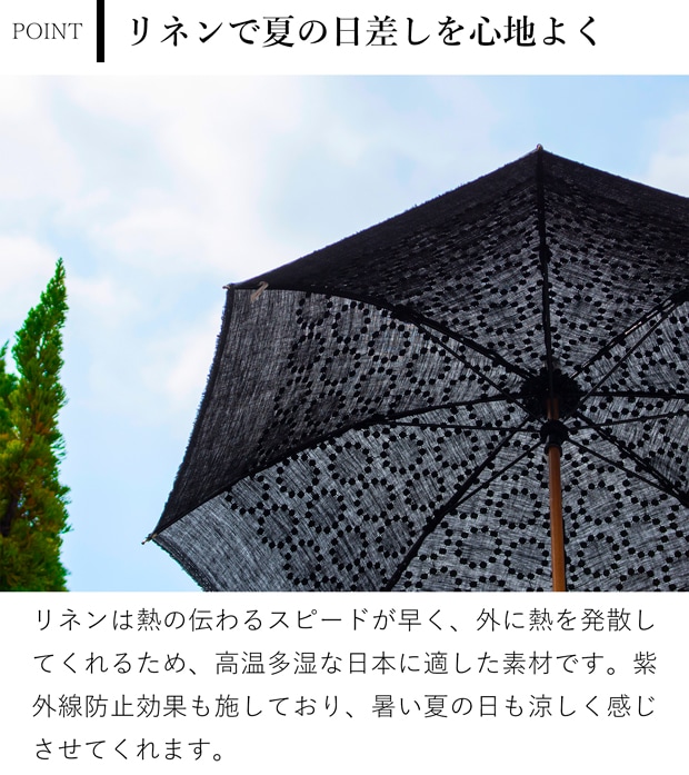 シュールメール 日傘 SUR MER 麻刺繍 輪っか水玉 ブラック リネン 麻 刺繍 水玉 竹輪っか 長傘 折りたたみ傘 日本製 UVカット 紫外線防止 シュルメール