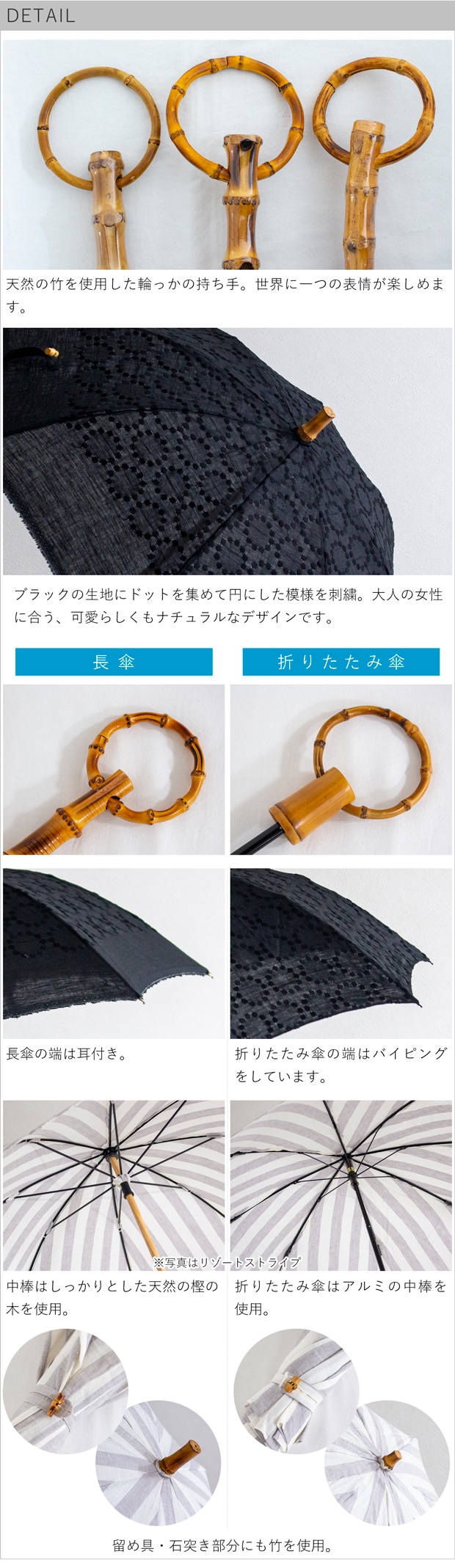 シュールメール 日傘 SUR MER 麻刺繍 輪っか水玉 ブラック リネン 麻 刺繍 水玉 竹輪っか 長傘 折りたたみ傘 日本製 UVカット 紫外線防止 シュルメール