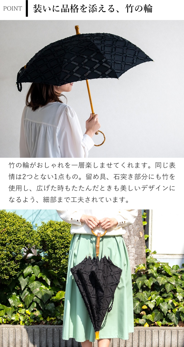 シュールメール 日傘 SUR MER ジャガード ダイヤ柄 ブラック 黒 コットン 綿 竹輪っか 長傘 折りたたみ傘 日本製 UVカット 紫外線防止 シュルメール