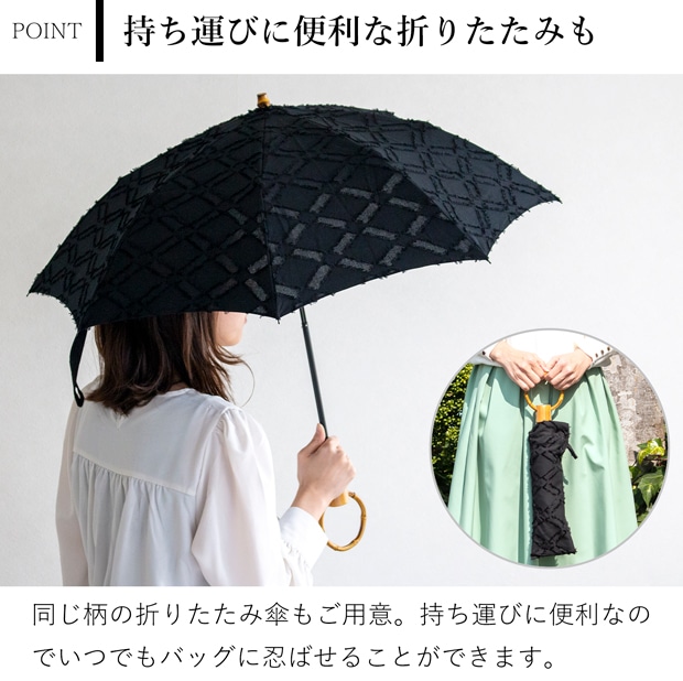 シュールメール 日傘 SUR MER ジャガード ダイヤ柄 ブラック 黒 コットン 綿 竹輪っか 長傘 折りたたみ傘 日本製 UVカット 紫外線防止 シュルメール