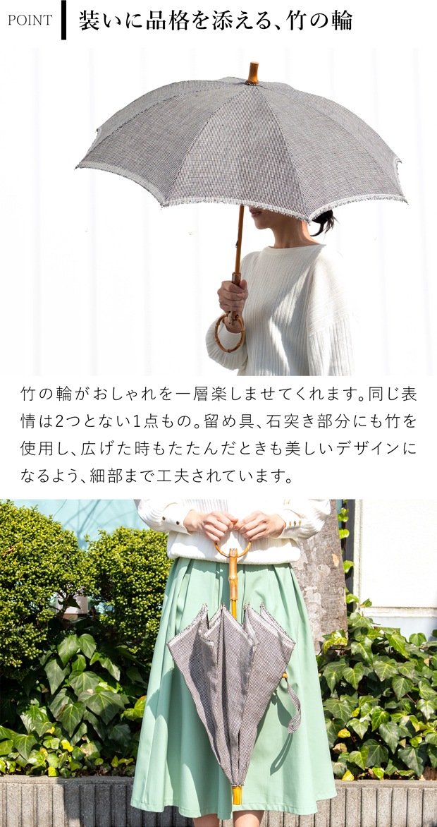 シュールメール 日傘 SUR MER クラシックリネン 千鳥柄 千鳥格子 リネン 麻 竹輪っか 長傘 折りたたみ傘 日本製 UVカット 紫外線防止 シュルメール
