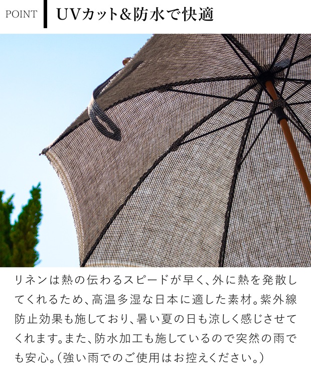 シュールメール 日傘 SUR MER クラシックリネン 千鳥柄 千鳥格子 リネン 麻 竹輪っか 長傘 折りたたみ傘 日本製 UVカット 紫外線防止 シュルメール