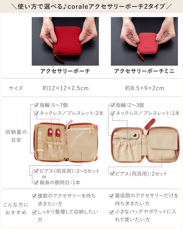 アクセサリーポーチ 旅行用 携帯用 本革 アクセサリーケース 革 レディース ラウンドファスナー シンプル 贈り物 ギフト corale コラーレ