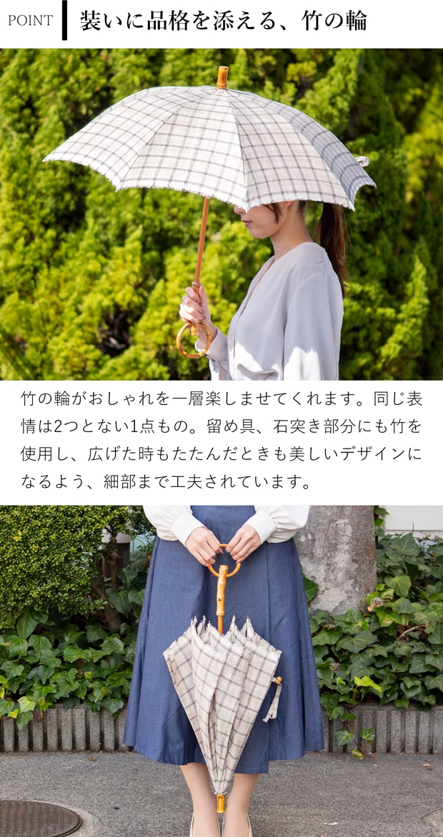 シュールメール 日傘 SUR MER ブロック チェック リネン 麻 竹輪っか 長傘 折りたたみ傘 日本製 UVカット 紫外線防止 シュルメール 2024新作