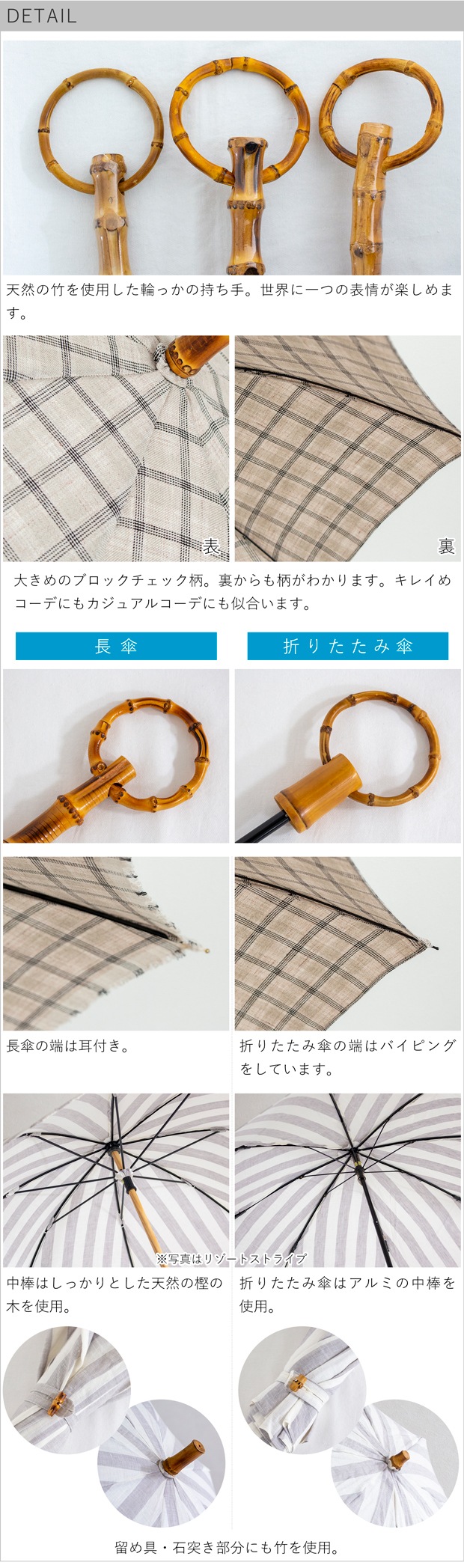 シュールメール 日傘 SUR MER ブロック チェック リネン 麻 竹輪っか 長傘 折りたたみ傘 日本製 UVカット 紫外線防止 シュルメール 2024新作
