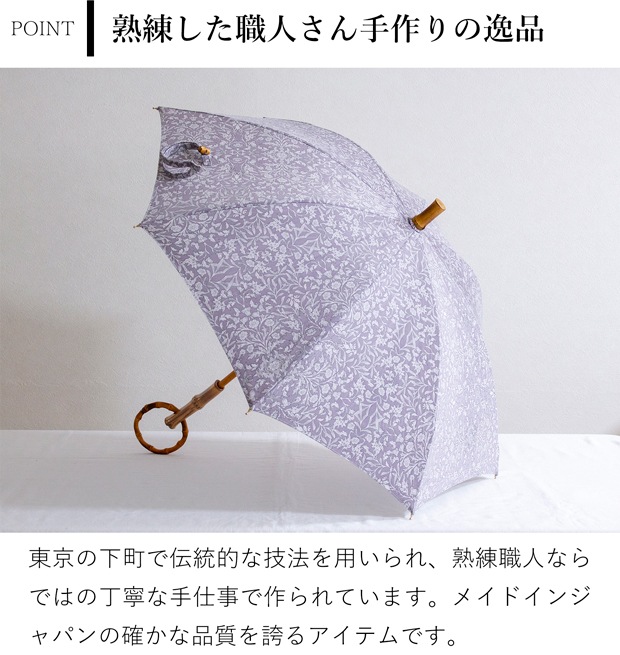 シュールメール 日傘 花柄 綿 竹 SUR MER 花柄プリント コットン 竹輪っか 長傘 折りたたみ傘 日本製 UVカット 紫外線防止 シュルメール