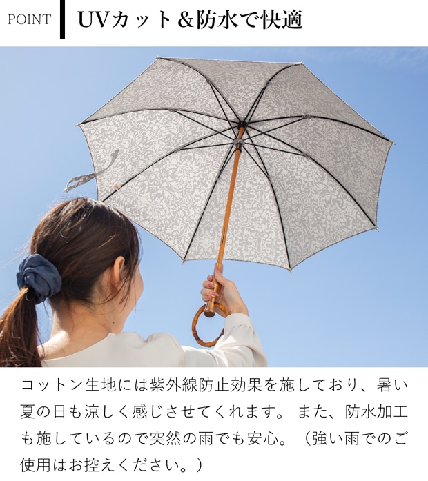 シュールメール 日傘 花柄 綿 竹 SUR MER 花柄プリント コットン 竹輪っか 長傘 折りたたみ傘 日本製 UVカット 紫外線防止 シュルメール