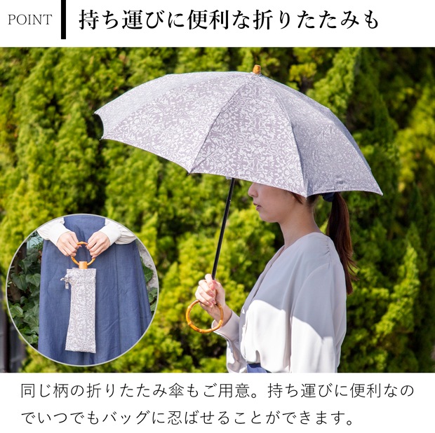 シュールメール 日傘 花柄 綿 竹 SUR MER 花柄プリント コットン 竹輪っか 長傘 折りたたみ傘 日本製 UVカット 紫外線防止 シュルメール
