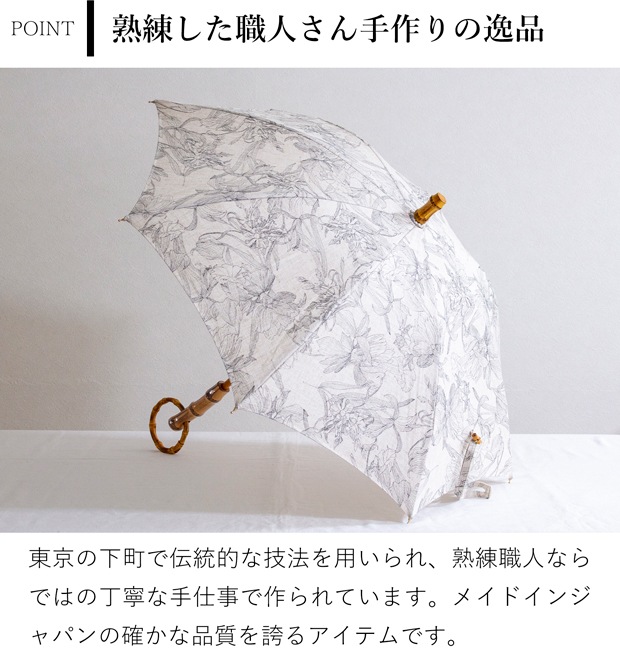 シュールメール 日傘 花柄 竹 SUR MER レーヨン 麻 花模様 リネン 竹輪っか 長傘 折りたたみ傘 日本製 UVカット 紫外線防止 シュルメール