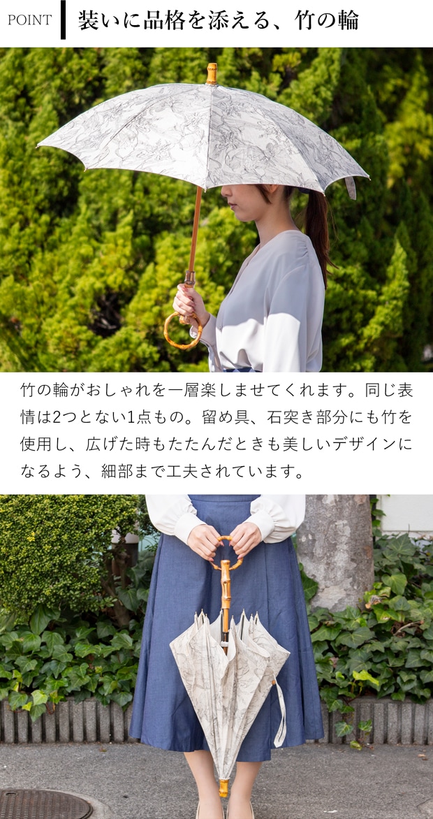 シュールメール 日傘 花柄 竹 SUR MER レーヨン 麻 花模様 リネン 竹輪っか 長傘 折りたたみ傘 日本製 UVカット 紫外線防止 シュルメール
