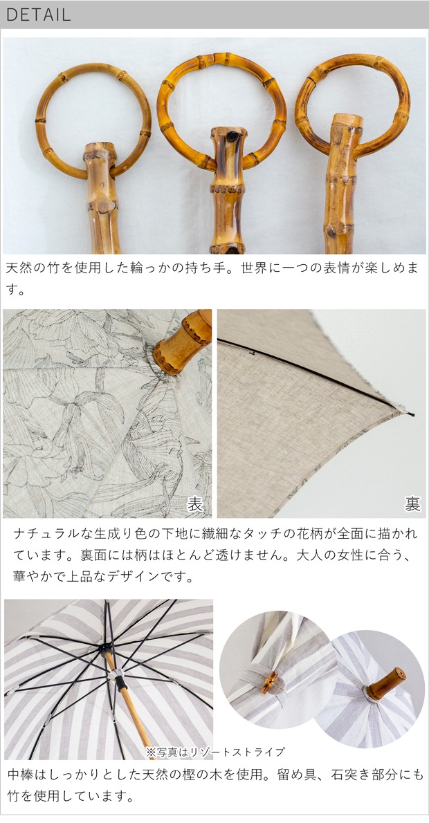 シュールメール 日傘 花柄 竹 SUR MER レーヨン 麻 花模様 リネン 竹輪っか 長傘 折りたたみ傘 日本製 UVカット 紫外線防止 シュルメール