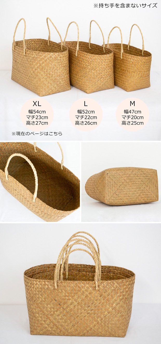 かごバッグ XL サイアム カチュー 水草 天然素材 手編み ハンドメイド 収納バスケット かご収納 ナチュラル トートバッグ Siam