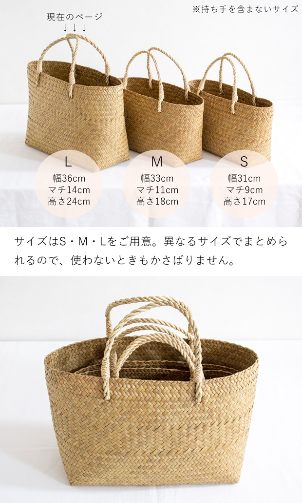 かごバッグ L サイアム カチュー 水草 天然素材 手編み ハンドメイド 収納バスケット かご収納 ナチュラル トートバッグ Siam タイプA