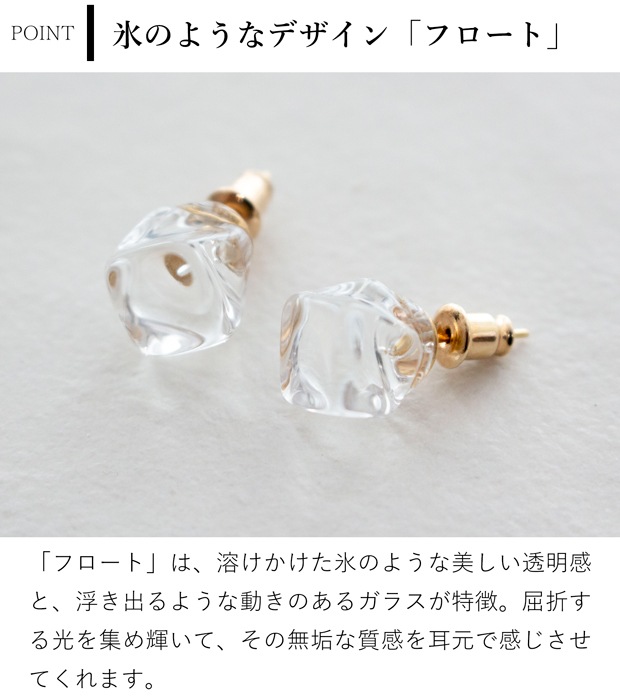 ハリオ ピアス フロート ガラス製 HARIO Lampwork Factory 手作り 日本製