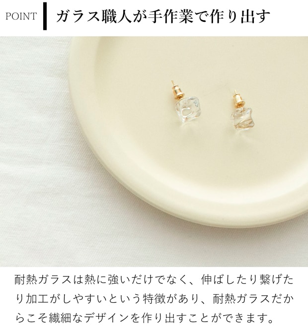 ハリオ ピアス フロート ガラス製 HARIO Lampwork Factory 手作り 日本製