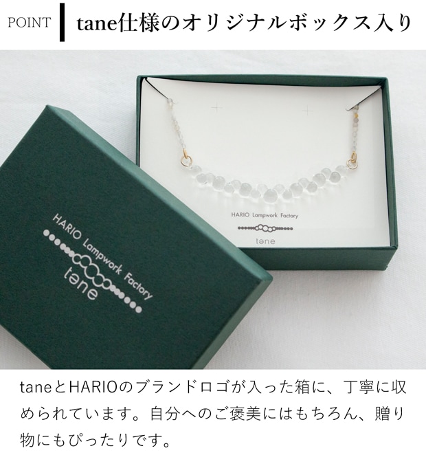 ハリオ ネックレス 渚 tane 天然石 ガラス製 HARIO Lampwork Factory 手作り 日本製