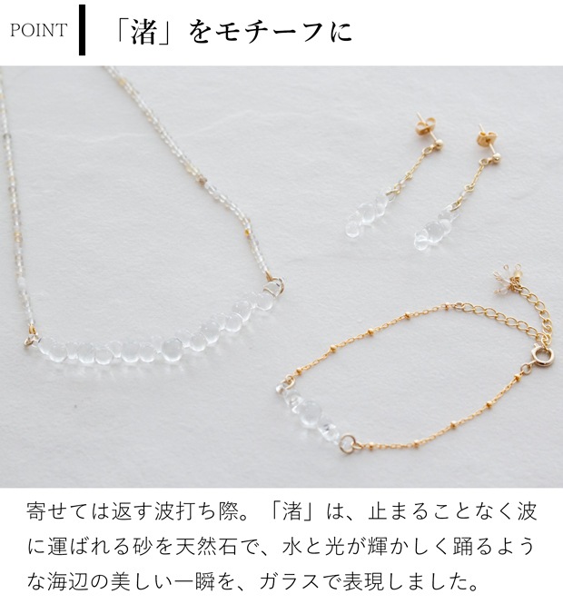 ハリオ ピアス 渚 tane 天然石 ガラス製 HARIO Lampwork Factory 手作り 日本製