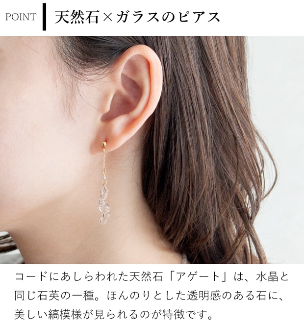ハリオ ピアス 渚 tane 天然石 ガラス製 HARIO Lampwork Factory 手作り 日本製