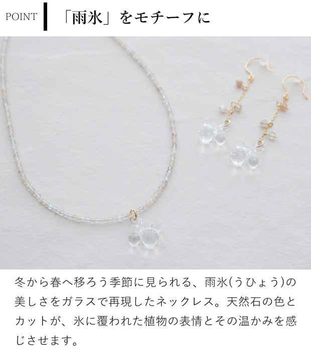 ハリオ ネックレス 雨氷 tane 天然石 ガラス製 HARIO Lampwork Factory 手作り 日本製