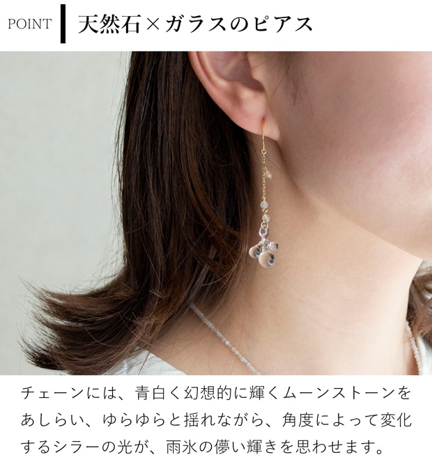 ハリオ ピアス 雨氷 tane 天然石 ガラス製 HARIO Lampwork Factory 手作り 日本製